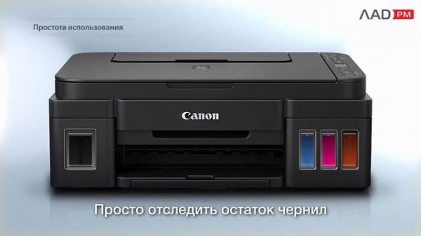 Canon PIXMA G3410 обзор струйного цветного МФУ.