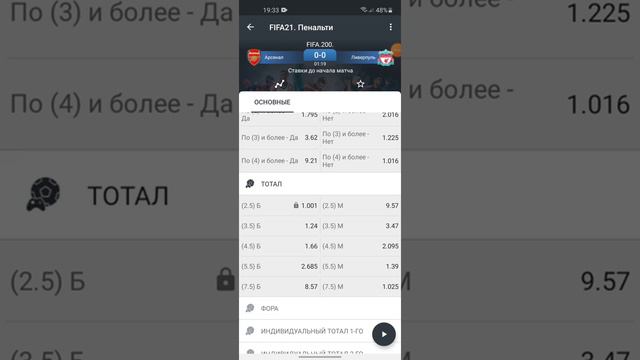 РАБОЧАЯ СТРАТЕГИЯ ФИФА 21 ПЕНАЛЬТИ|С 100₽ ДО 1400₽ смотреть онлайн