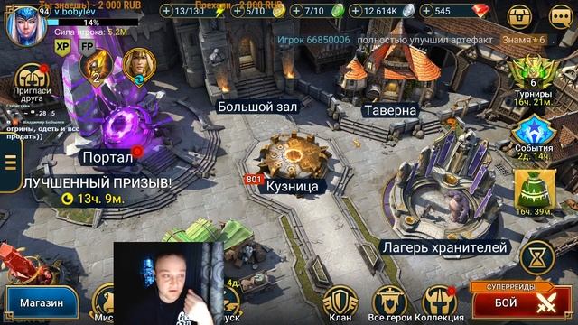 Raid Shadow Legends БЕСПЛАТНО помогаю зрителям!!! Веду набор в мой клан!! смотреть онлайн