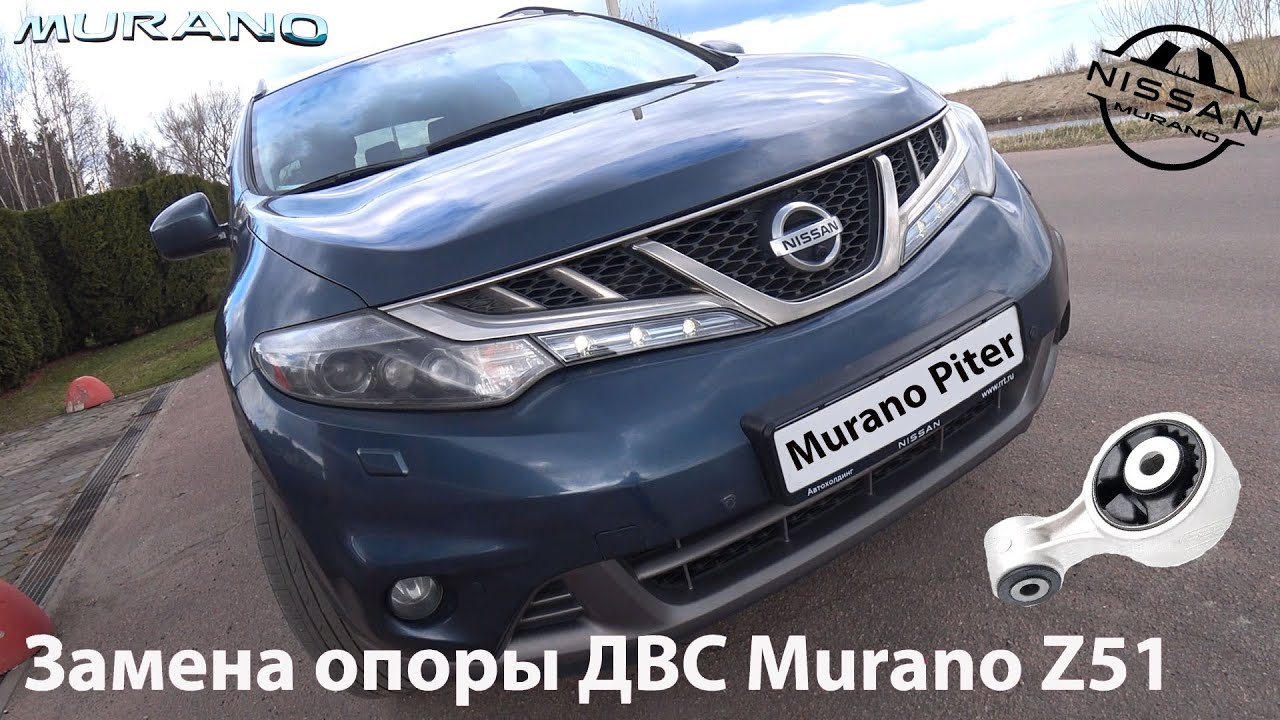 Замена верхней опоры двигателя Nissan Murano Z51 смотреть онлайн