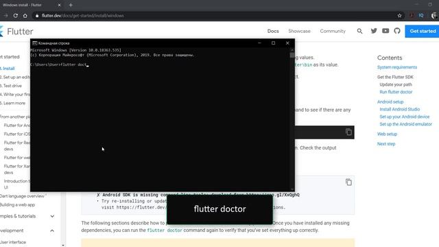 Flutter - Установка и настройка Flutter SDK и Andorid Studio под Windows смотреть онлайн