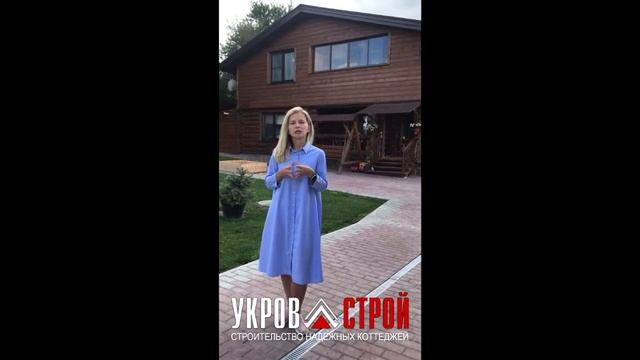 Дом из бревна+каркасник. Отзыв о строительной компании Укров-Строй смотреть онлайн