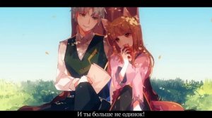 (Аниме) Волчица и Пряности опенинг на русском | RUS Cover