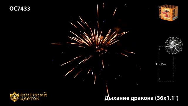 OC7433 смотреть онлайн