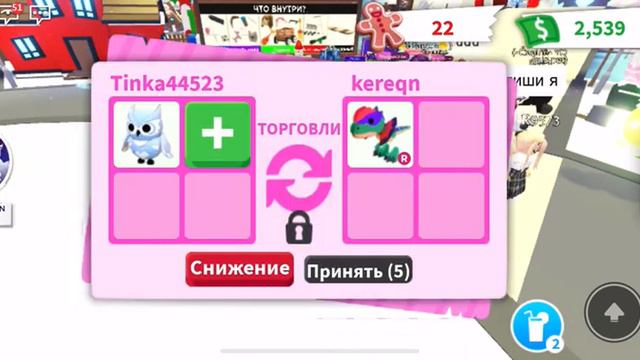 Как круто трейдить пэтов?🐱Все ответы тут! Roblox (Adopt me!) смотреть онлайн