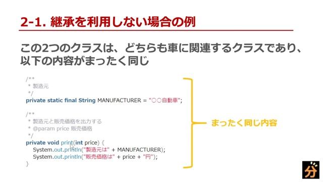 【Java入門#17】継承（extends） смотреть онлайн