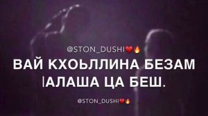 Кхи юха йохар яц и хаза зама