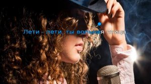 Яременко Александр - Лети Лети