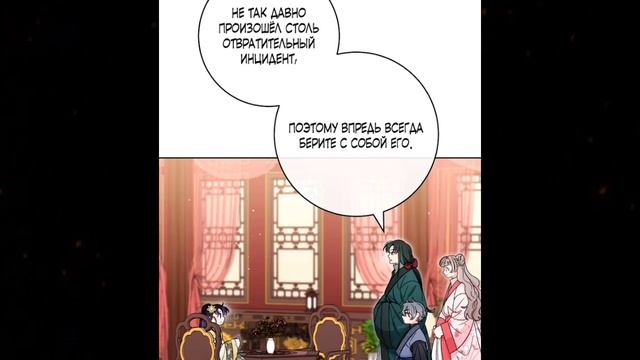 НАЛОЖНИЦА ХОЧЕТ ЖИТЬ СПОКОЙНО 13-14 ГЛАВА смотреть онлайн