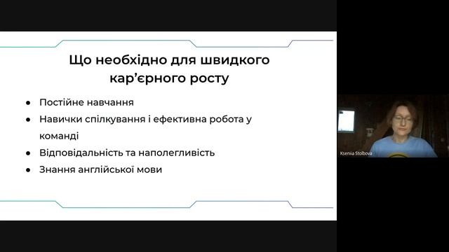 Вебінар "Старт кар'єри в програмуванні" смотреть онлайн