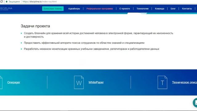Disciplina 'ICO' Reviews (RU) | Видео-Обзор смотреть онлайн