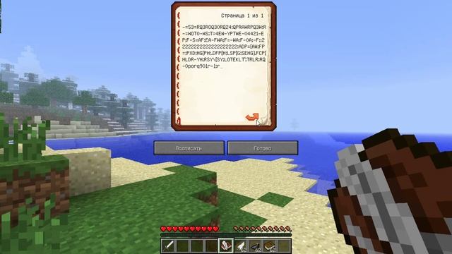 Minecraft.Урок 39-Книга с пером смотреть онлайн