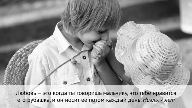 Что такое любовь? смотреть онлайн