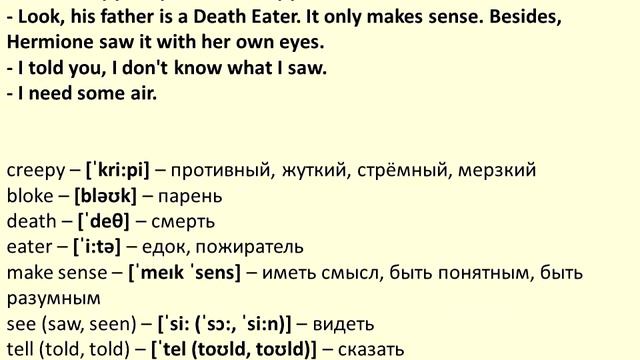 04 - Quibbler and Draco Malfoy is now a Death Eater - Harry Potter And The Half-blood Prince смотреть онлайн