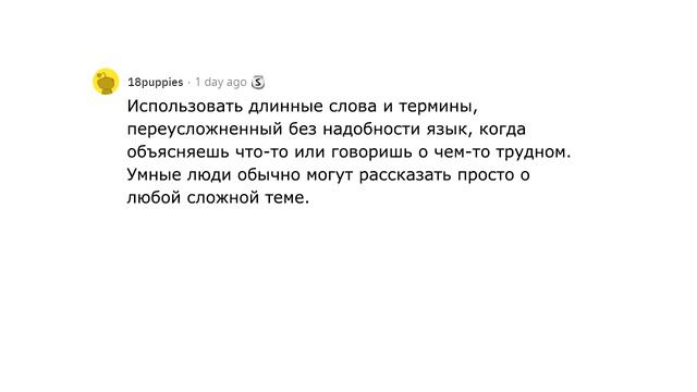 Что люди ошибочно принимают за ум? смотреть онлайн