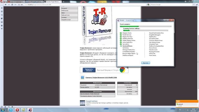 Раскрой свой камп - Защита от троянов