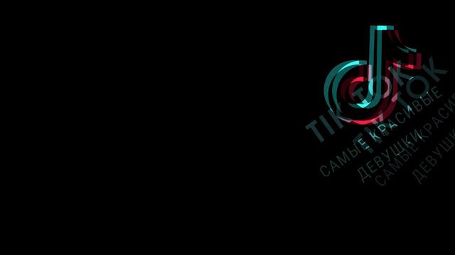 САМЫЕ КРАСИВЫЕ ДЕВУШКИ / ТИК ТОК #165 смотреть онлайн