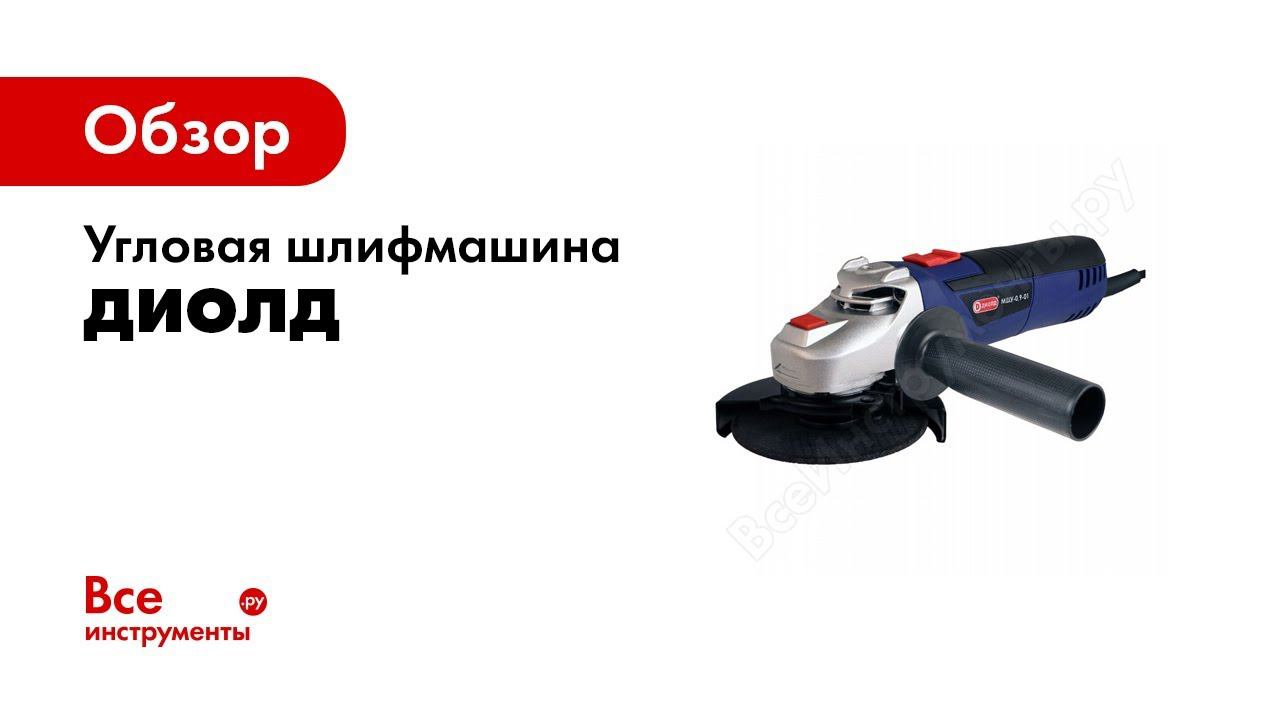 Выбор оптимальной болгарки для дома смотреть онлайн