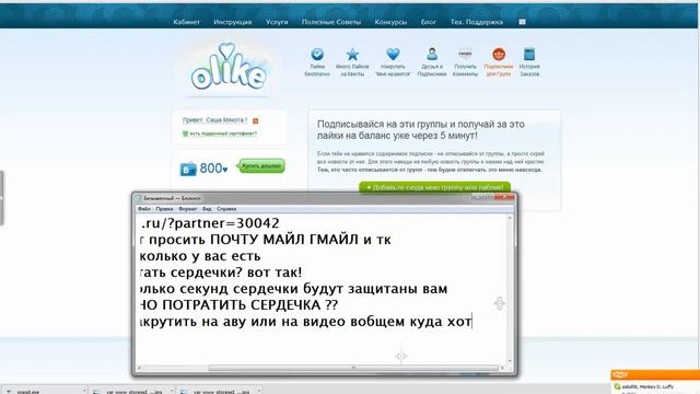 Накрутка мне нравится вконтакте,подписчики,группы смотреть онлайн