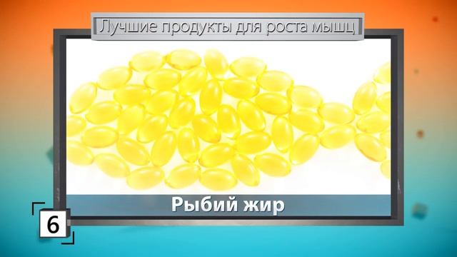 10 самых ЛУЧШИХ ПРОДУКТОВ для РОСТА МЫШЦ смотреть онлайн
