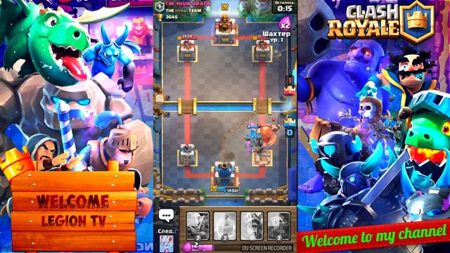 Турнир по Clash Royale смотреть онлайн