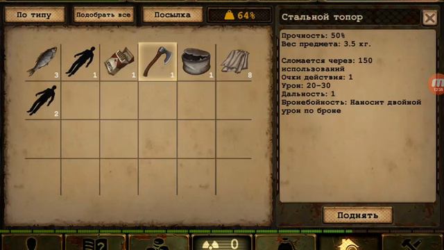 Day R Survival.v.639.#210. Прохождение онлайн. Ханты-Мансийск с боями:).#210. смотреть онлайн