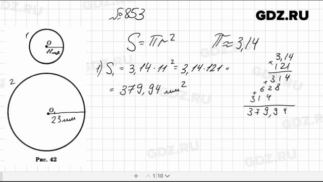 № 853- Математика 6 класс Виленкин смотреть онлайн