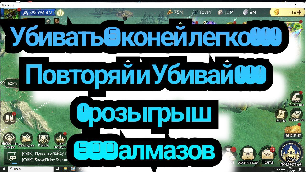 STORMSHOT КАК ЛЕГКО УБИВАТЬ 5 КОНЕЙ  КРАБОВ и т. д. Настройка отряда для PVE