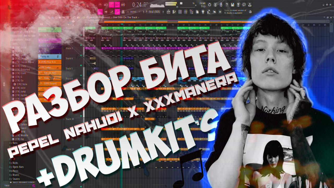PEPEL NAHUDI X XXXMANERA КАЖДЫЙ ИЗ ДИЗАЙНЕРОВ - РАЗБОР БИТА + DRUMKIT'S
