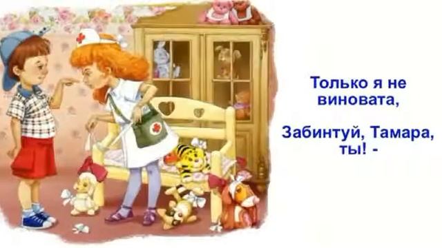 Агния Барто Мы с Тамарой смотреть онлайн