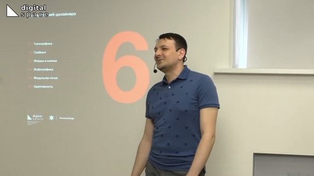 Роман Евсеев Знакомство с профессией веб дизайнера смотреть онлайн