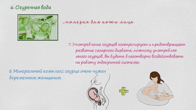 Вы еще не слышали такого про огурцы! Очищение организма и сосудов, жкт, сердце!