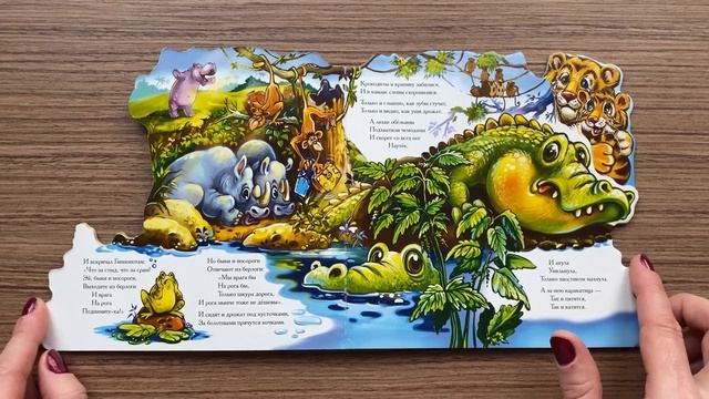 "Тараканище" К. Чуковский смотреть онлайн