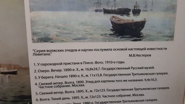 Путешествие на Волгу. Плёс. смотреть онлайн