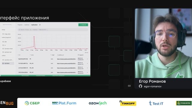 Егор Романов — Чтобы прокачать тестирование производительности, нужно всего лишь… смотреть онлайн