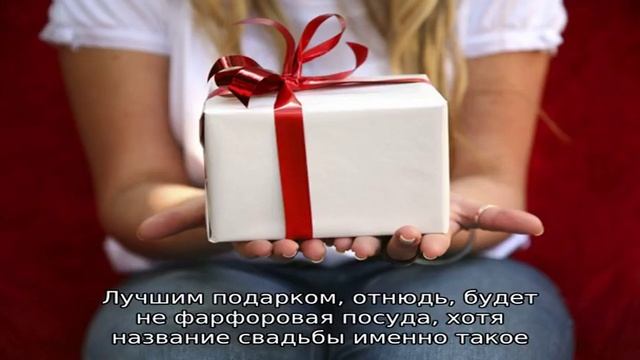 Годовщина свадьбы 20 лет: какая это свадьба, как отметить и поздравить супруга смотреть онлайн