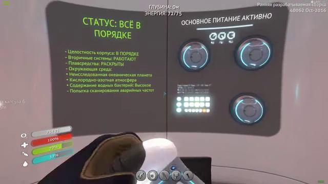 Subnautica #2. Выживаю и строю подводную базу смотреть онлайн