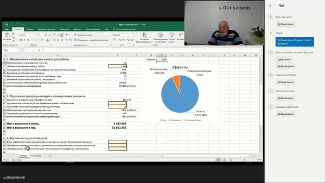 «Расчет экономического эффекта автоматизации архива ТОиР крупного распределенного предприятия». смотреть онлайн
