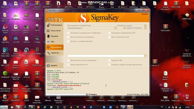 LUA-U22 сброс гугл аккаунта ( FRP ) с помощью Sigma Box смотреть онлайн
