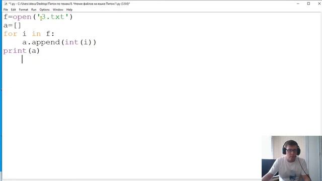 Урок 8. Питон для ЕГЭ. Чтение данных из файла смотреть онлайн