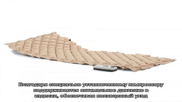 Как выбрать противопролежневый матрас смотреть онлайн