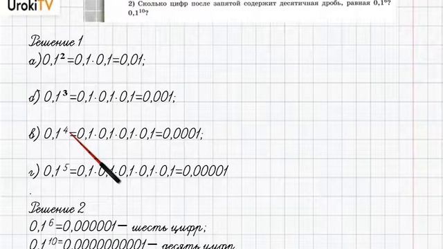 Упражнение №205 §14. Умножение десятичных дробей - ГДЗ по математике 6 класс (Бунимович) смотреть онлайн