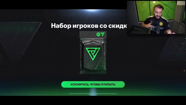ПЕРВЫЕ ПАКИ FC MOBILE 24! смотреть онлайн