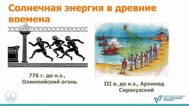Что такое возобновляемые источники энергии? смотреть онлайн
