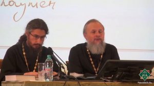 Протоиерей Вадим Леонов. Лекция 3. ''О БОГОСЛОВИИ''. Ответы на вопросы