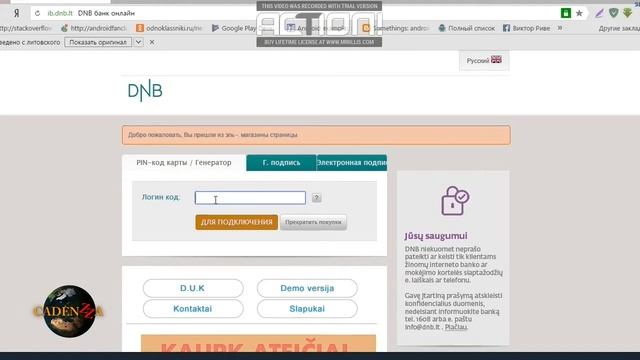 Pildyk + DNB bankas смотреть онлайн