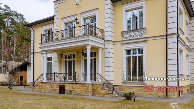 Лот 4239 - Дом на продажу 1068 кв.м, Московская область смотреть онлайн