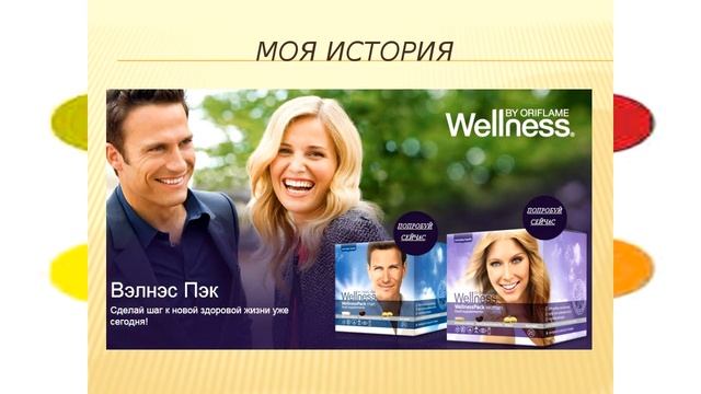 Шведский секрет долголетия. Вэлнэс Пэк смотреть онлайн