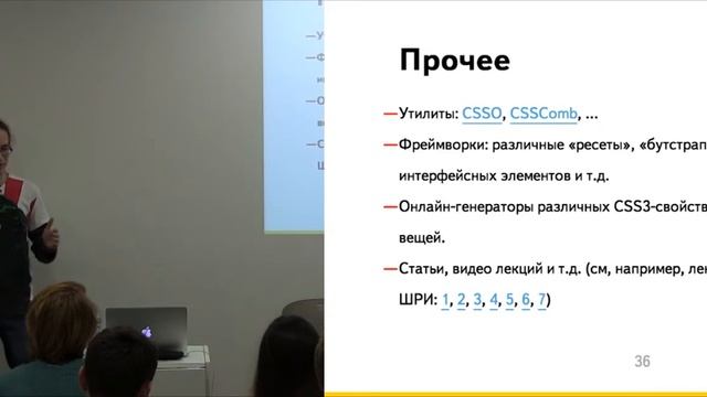 015. CSS - Роман Комаров смотреть онлайн