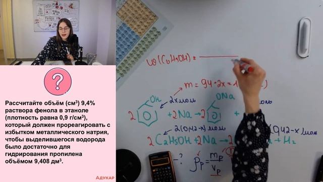 ЦТ-форум. Химия. Решение задач по органической химии смотреть онлайн